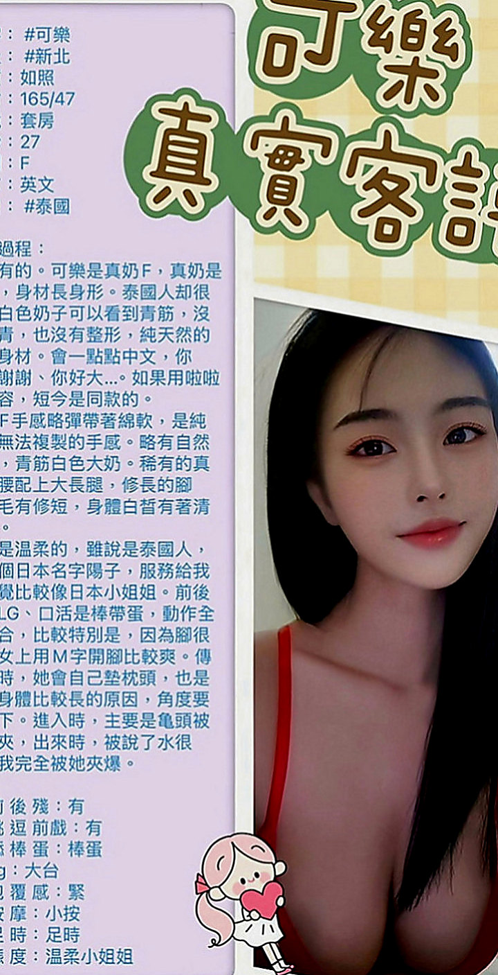 北投外約茶：舒舒 |單親媽媽|169cm|51kg|D罩杯|20歲|出來偷吃肉粽了，特喜歡那種又大又長又粗的那種喲  妹妹說 如果感覺 之後可以約炮 她性欲比較強哦