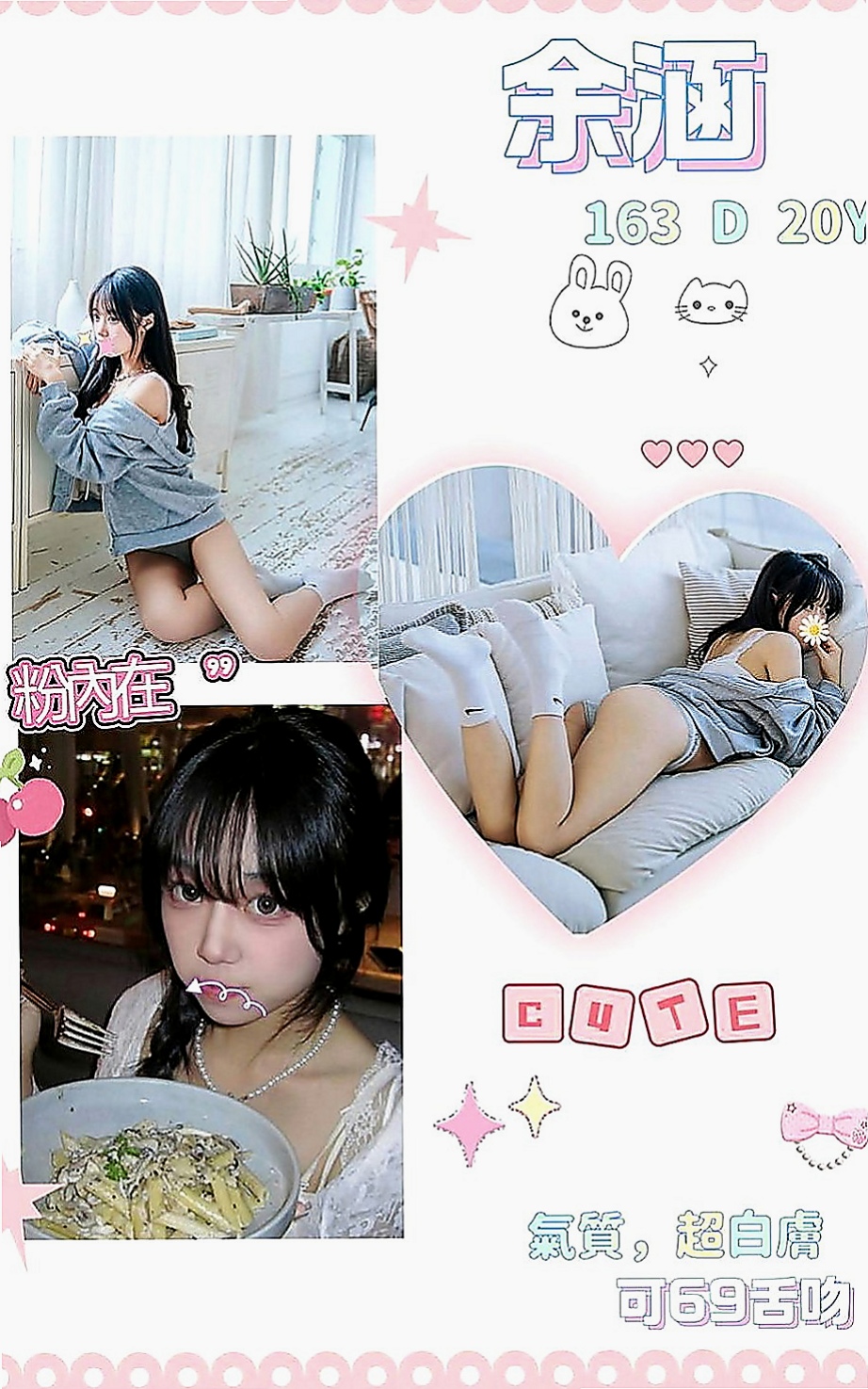 彰投全套服務：涵韵 |膚白學生妹兼職|169cm|52kg|E罩杯|21歲|帶套做，可舌吻，主動豪放，服務全方位！#你想玩哪一個小姐就有哪一個的福利待遇