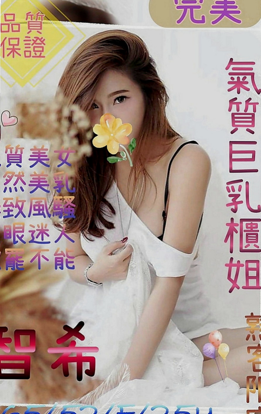 官田找女人：薔薔 |悶騷家教|164cm|52kg|C罩杯|18歲|皮膚白皙有氣質，非常有女友的fu  很正喔 外貌協會 骨感協會可考慮