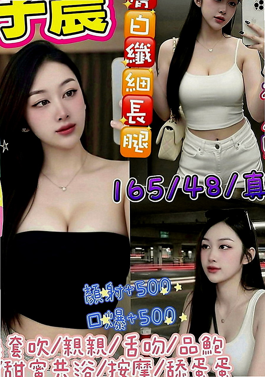 中和外送茶：奈奈 |服裝店小姐姐|170cm|46kg|E罩杯|23歲|浴室幫你舔蛋 床上69式 很騷 服務 很淫蕩 聲音 很銷魂  不想讓媽媽擔心 才想下海兩天 希望哥哥能幫幫她