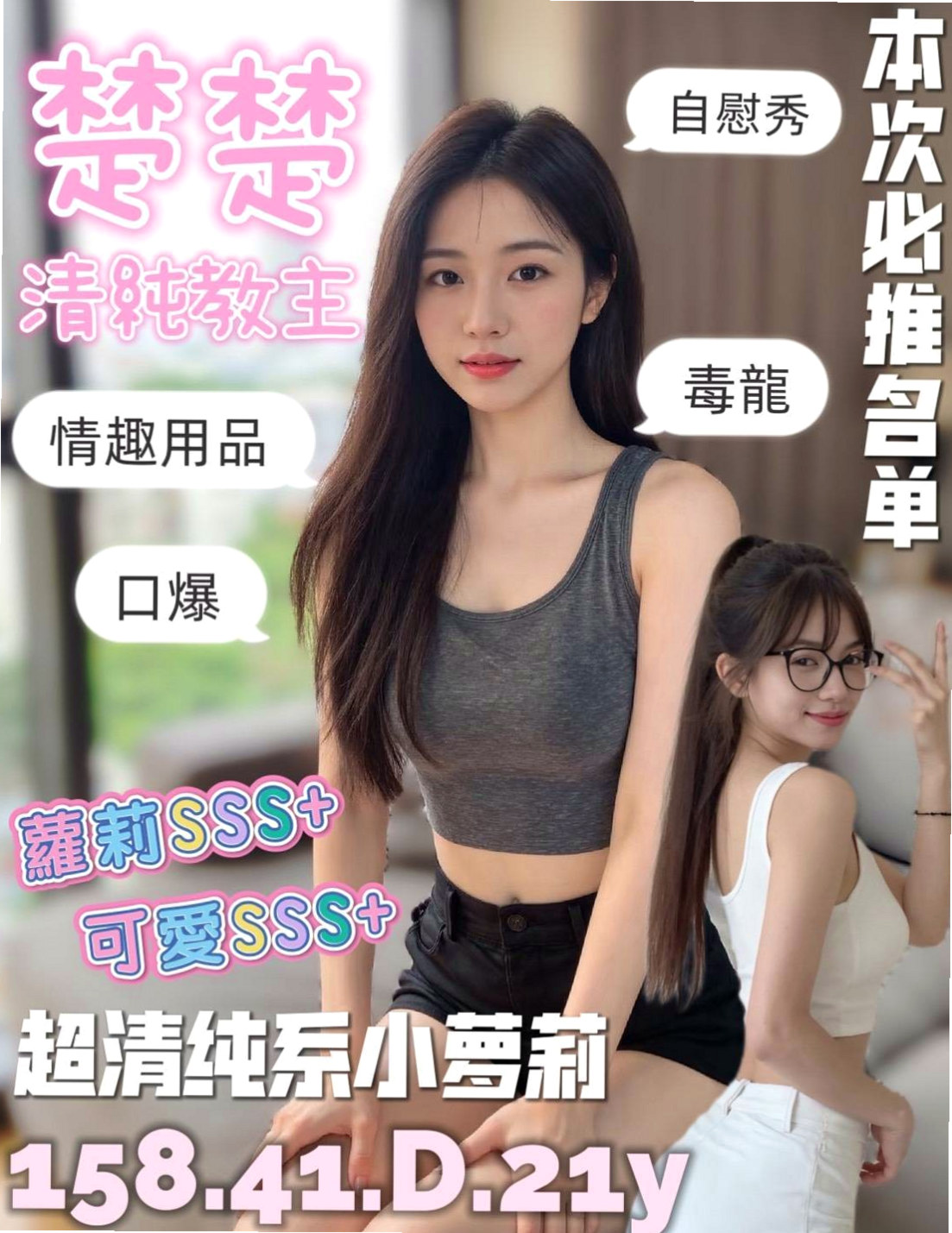 大同全套服務：喬菲 |清純慾女|165cm|54kg|C罩杯|23歲|粉嫩奶頭 可喇舌 69 可奶泡 螞蟻上樹 帝王浴 很容易出水 超級敏感的喲 在成年之日給自己送一個大禮