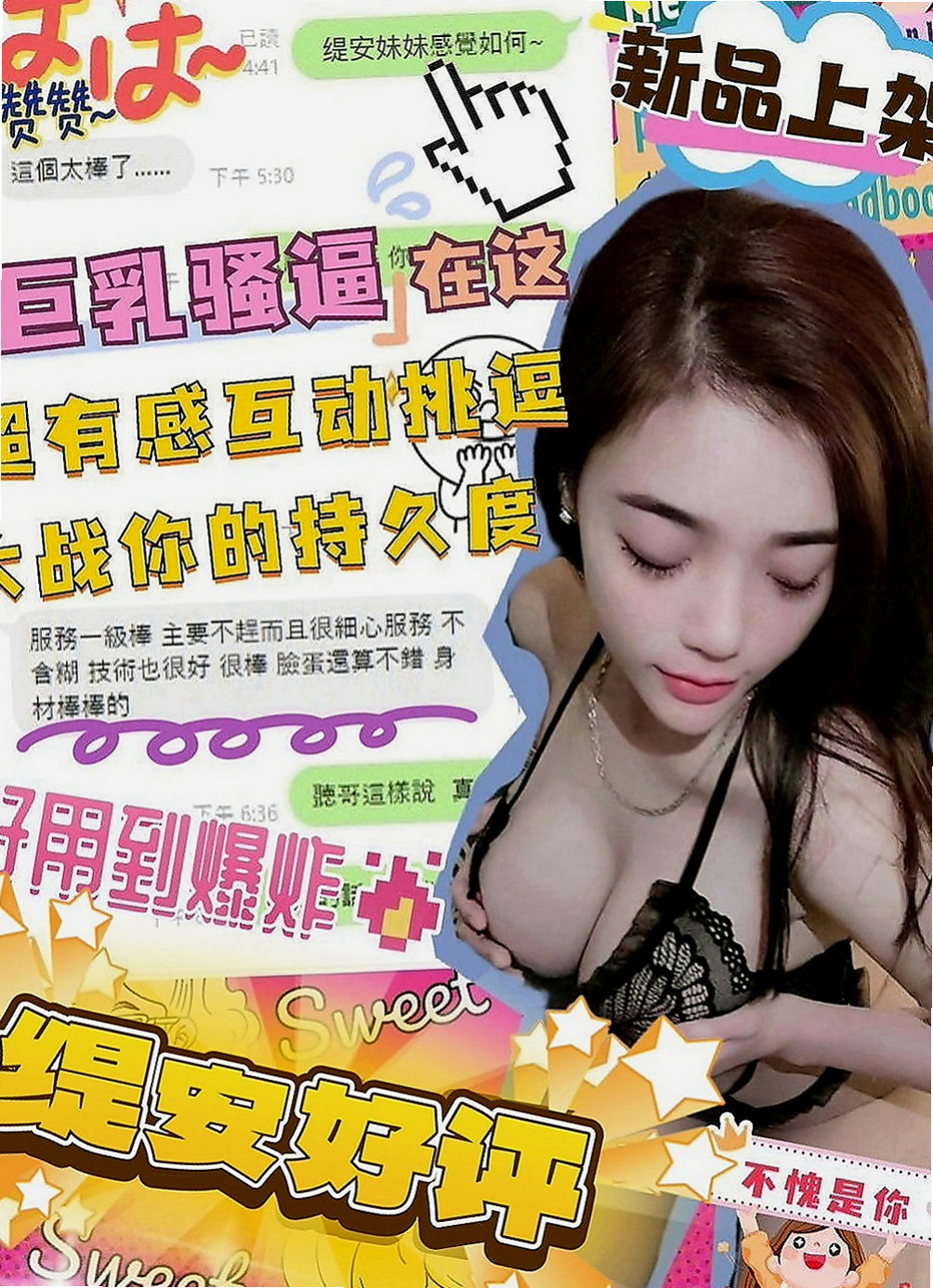 大肚小姐外出：恩恩 |大二學生|163cm|53kg|E罩杯|23歲|想與她斯殺一翻嗎 小穴很緊 嗨粉粉嫩嫩的喔~~   一直都是單身，一直忙碌工作的她也有小女人的一面，