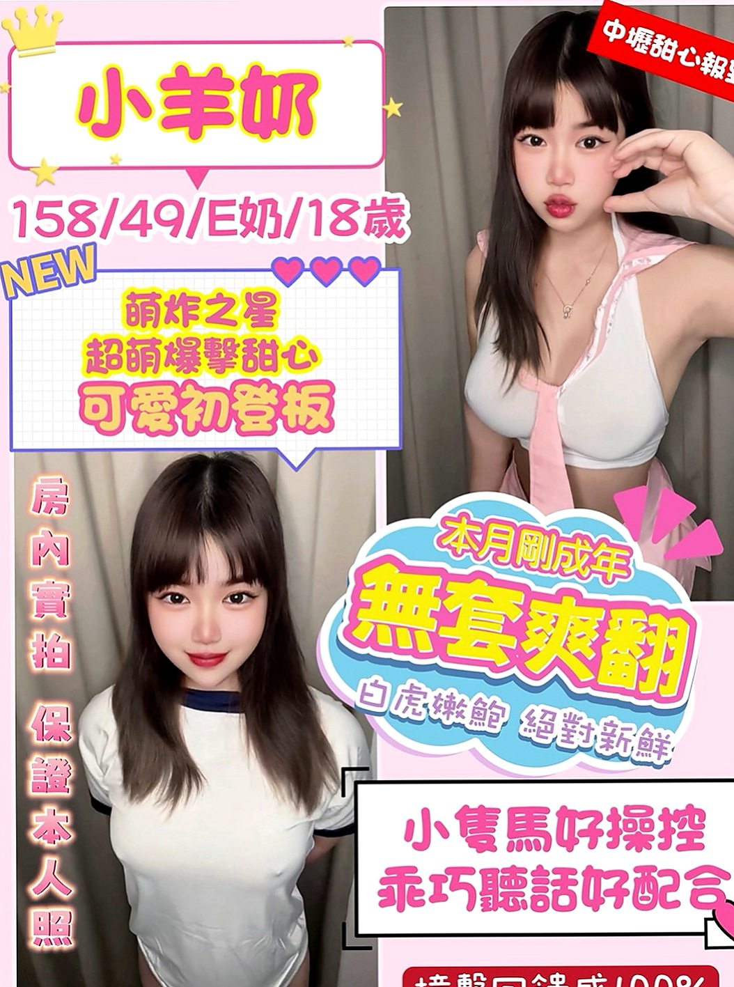 內門外約：紫兒 |粉嫩女學妹|167cm|48kg|C罩杯|21歲|娃娃音 叫床聲超好聽喔 在床上眼神很會勾引人~