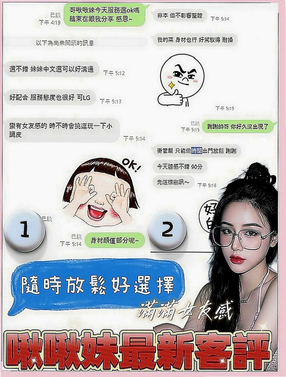 台南小姐外出：薔薇 |內衣櫃姐|165cm|49kg|C罩杯|18歲|高瘦輕熟女下海兼職 性感風騷型 現在好想愛愛 有誰快來滿足一下