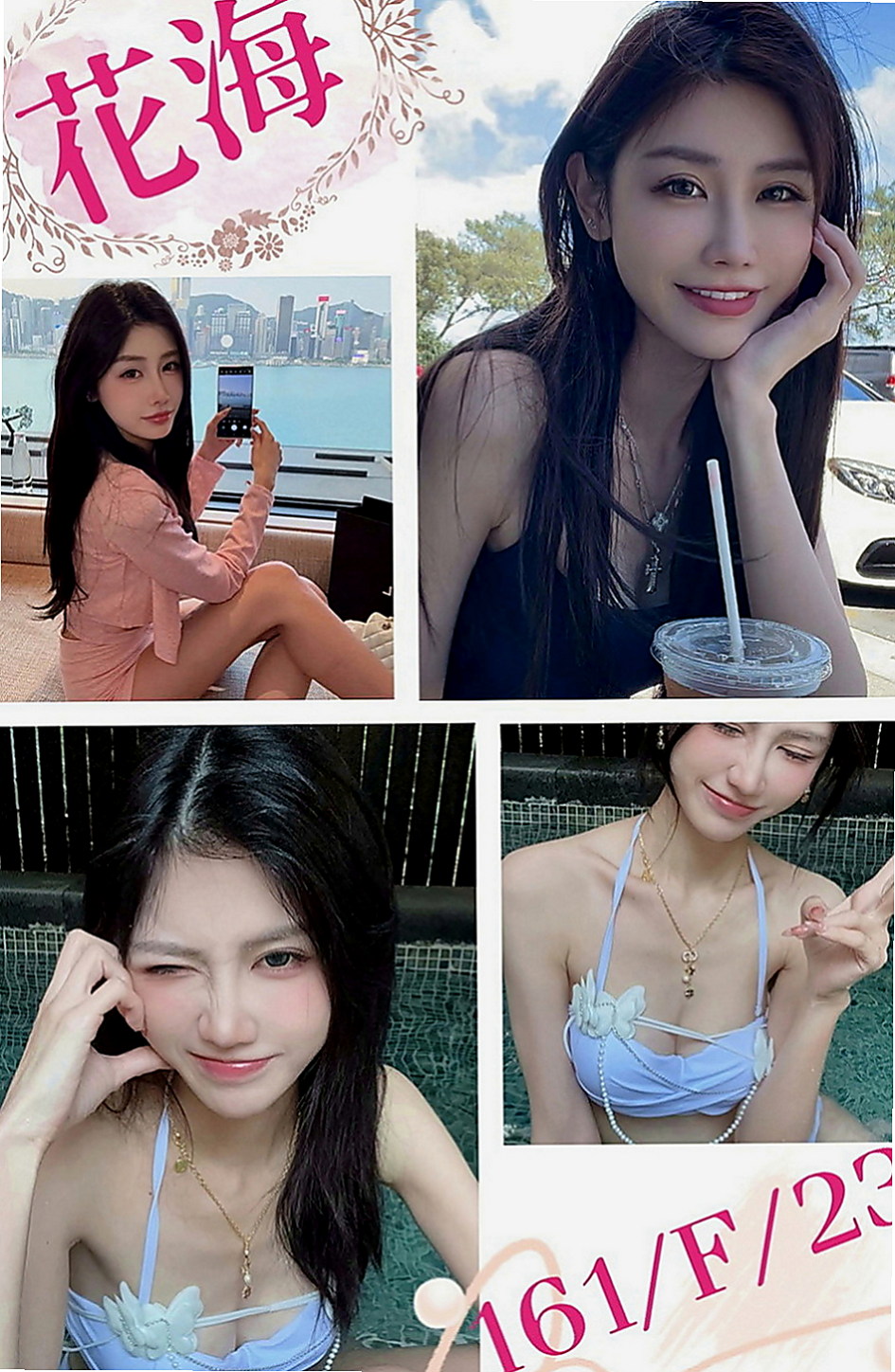 雙溪外送茶：美琴 |高挑爆乳輕熟女|165cm|46kg|C罩杯|24歲|下海想找有緣人 體驗男女魚水之歡  但是很健談配合度高 妹妹說可以給摸