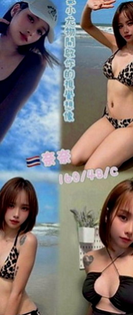 田寮外約茶：身高 |外拍模特兒|166cm|46kg|E罩杯|20歲|有哥哥剛好需要放鬆的 可以點她試試 服務一定讓你滿意，  屁股一高一矮爽飛你...