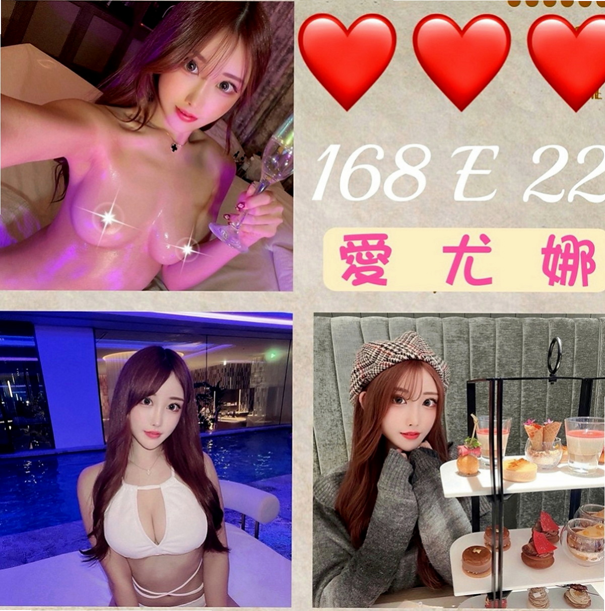 基隆外送茶|小姐外約：艾瑞爾 |可愛型學生妹|169cm|42kg|E罩杯|21歲|妹妹跟我說跟老公性生活不是很和諧 不會偷懶 也不會抱怨 服務態度很好