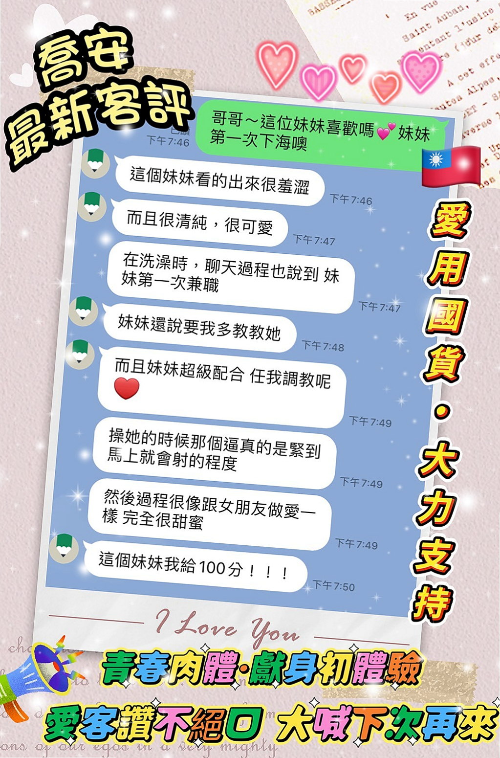 台南外送茶|外叫小姐：晴心 |美女護士|164cm|47kg|D罩杯|20歲|就一直是從事這個工作 從小職員到現在經理秘書 也付出了很多努力