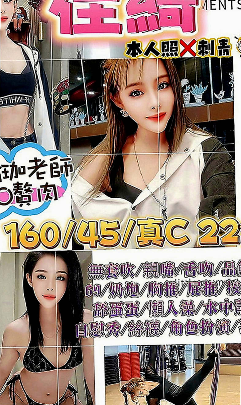 七股外送茶莊：雨菲 |售樓小姐|168cm|54kg|C罩杯|20歲|風騷 敢玩 配合度好 搖功/舌功棒棒der  讓本茶莊 擁有優雅迷情享受尊皇貴族般的禮遇
