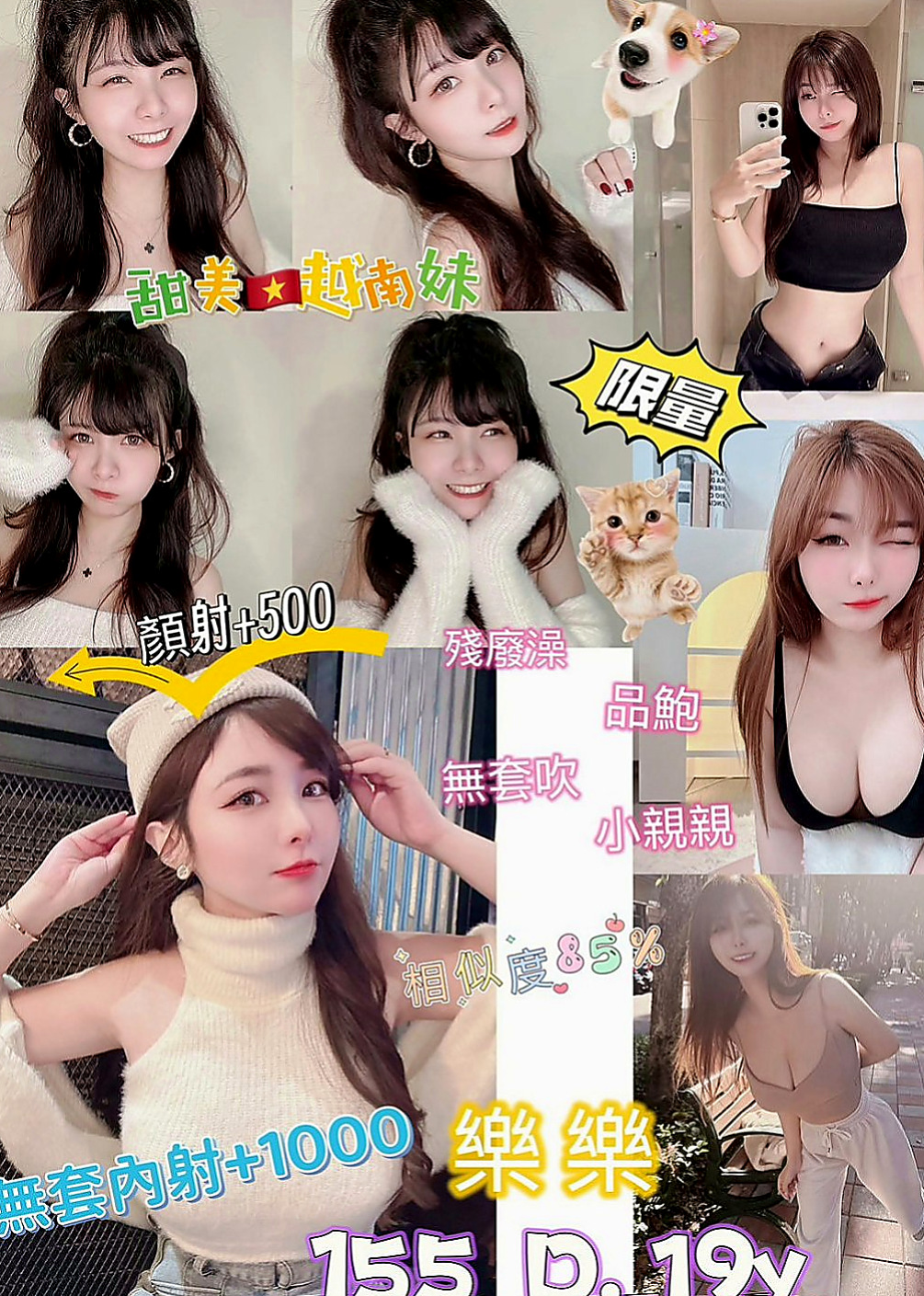 萬里好茶外送：優子 |紅牌小優|165cm|47kg|D罩杯|24歲|#現在約 買2送1待人很有禮貌 健談包夜加節送禮物哦