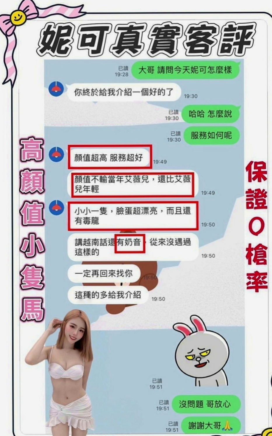 大內外約服務：蘇麗 |一線鮑嫩妹|169cm|42kg|E罩杯|20歲|兼職茶坊 遇能玩的 會玩的就好 絕對物超所值 外貌95分 不胖 奶也不會下垂 身材比例很勻稱