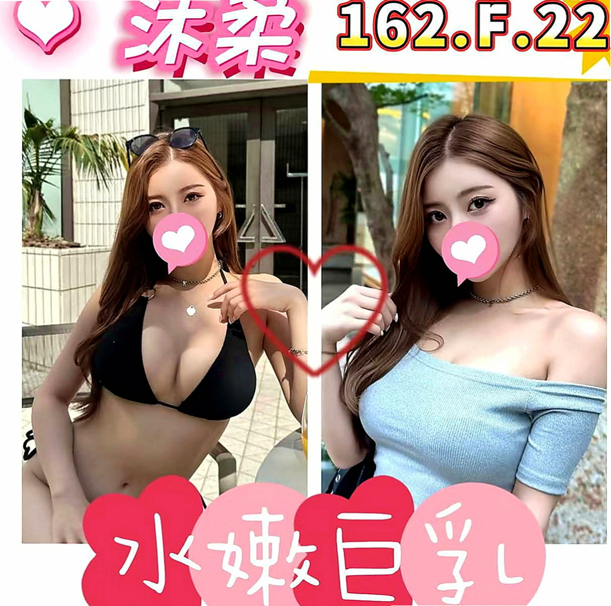 台北外約茶|好茶：妮卡 |SHOWGIRL兼職|164cm|54kg|C罩杯|19歲|不喜歡一個人獨處. 喜歡兩個人纏綿  淫蕩主動很會撒嬌 讓你滿意到不行喔