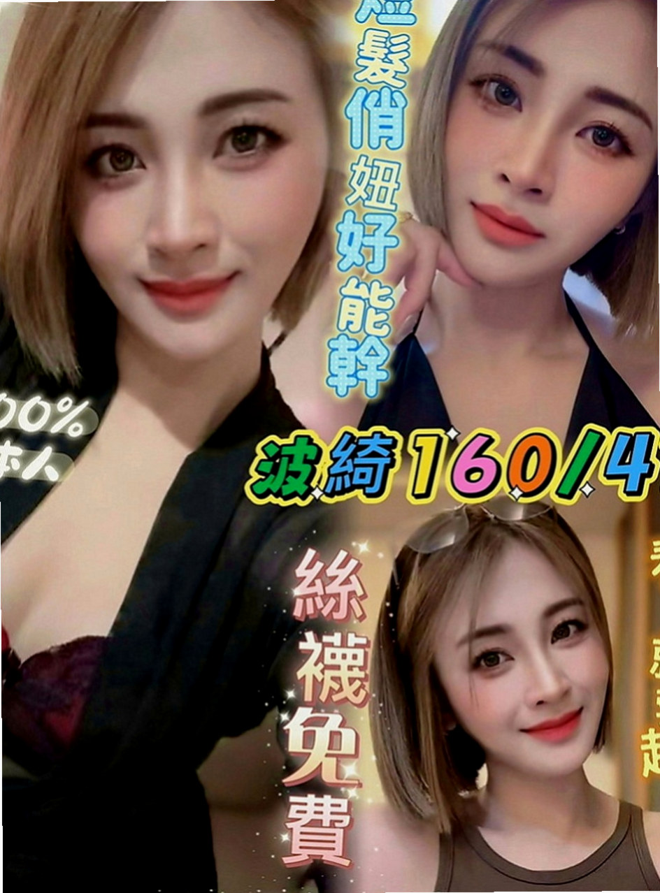 中正外送：莉情 |清純學妹|169cm|54kg|D罩杯|23歲|有前後陪洗 吹工95分 可69 我沒要求舌吻 態度很好