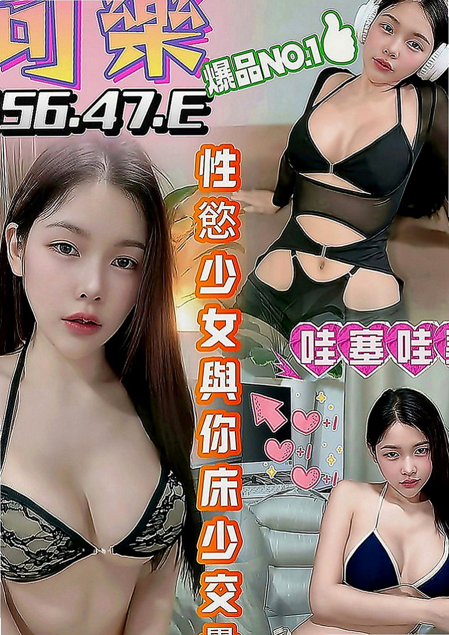 新北定點茶|外出：米非 |大二學生|163cm|45kg|D罩杯|18歲|也是想嘗試一下 自認為技術好的哥哥  台中最頂級優質外約妹妹名單剛剛出爐