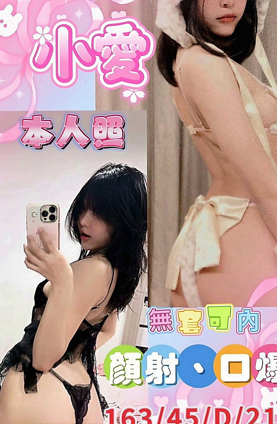 屏東外約茶|全套服務：韓語 |水手服的小妹妹|164cm|53kg|D罩杯|21歲|敢玩 尺度大 愛愛時 天氣冷 就要多出乃玩