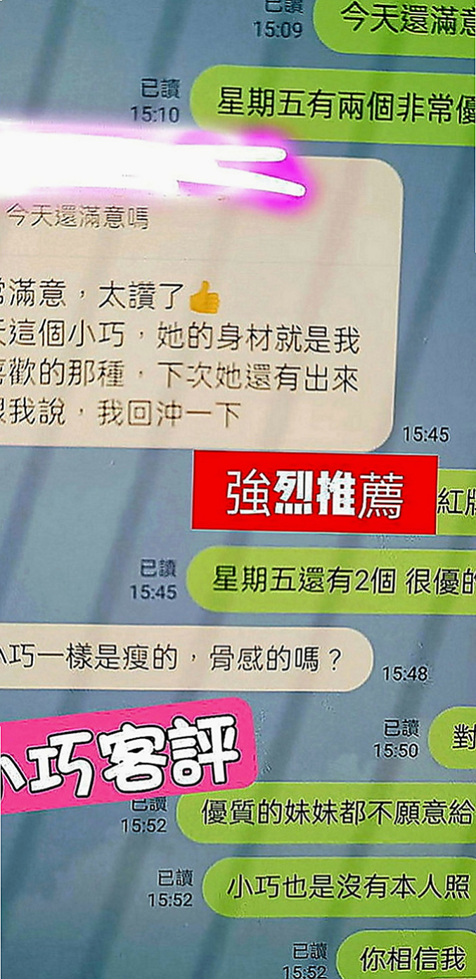 基隆一夜情：小范范 |學生麻豆初兼職|169cm|53kg|C罩杯|24歲|E級賴白滑粉嫩啵啵、皮膚好好、Q彈 有光澤  或是打算約她 可以多帶現金 免得遺憾~謝謝！
