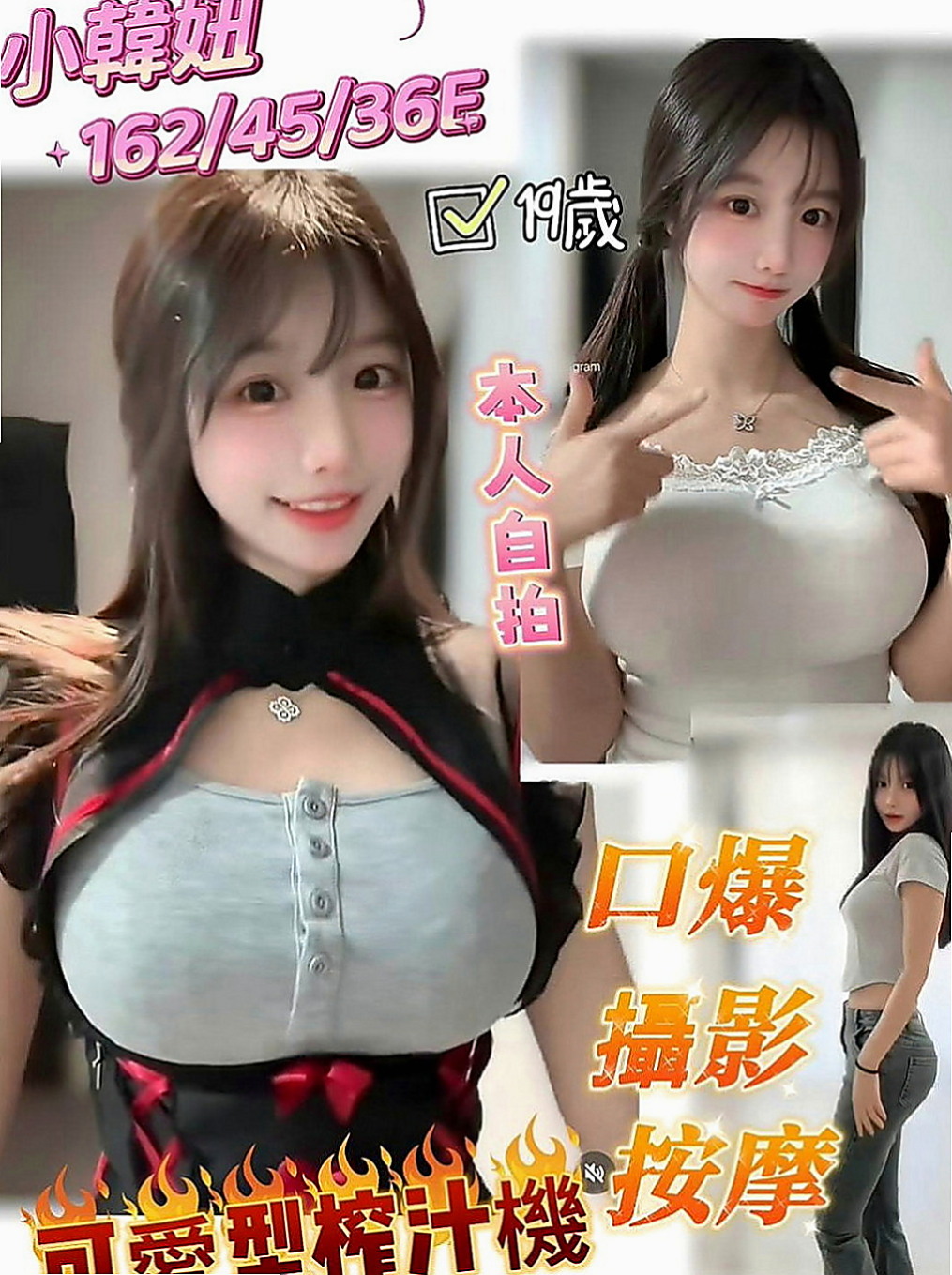 樹林外送：醉香 |JKF女神|167cm|49kg|C罩杯|20歲|想玩刺激想愛愛 體驗 男女配合幹活不累是事情 今天下海兼職時間