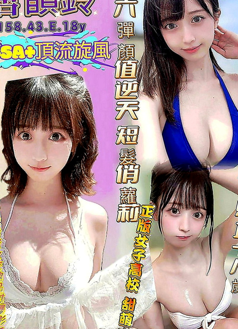 大溪小姐外約：雅婷 |日系風大正妹|169cm|43kg|D罩杯|24歲|一天一天的工作 覺得活的好累想出來發洩放鬆一下 可共浴 LG 69 加節妹妹還提供更多私房服務