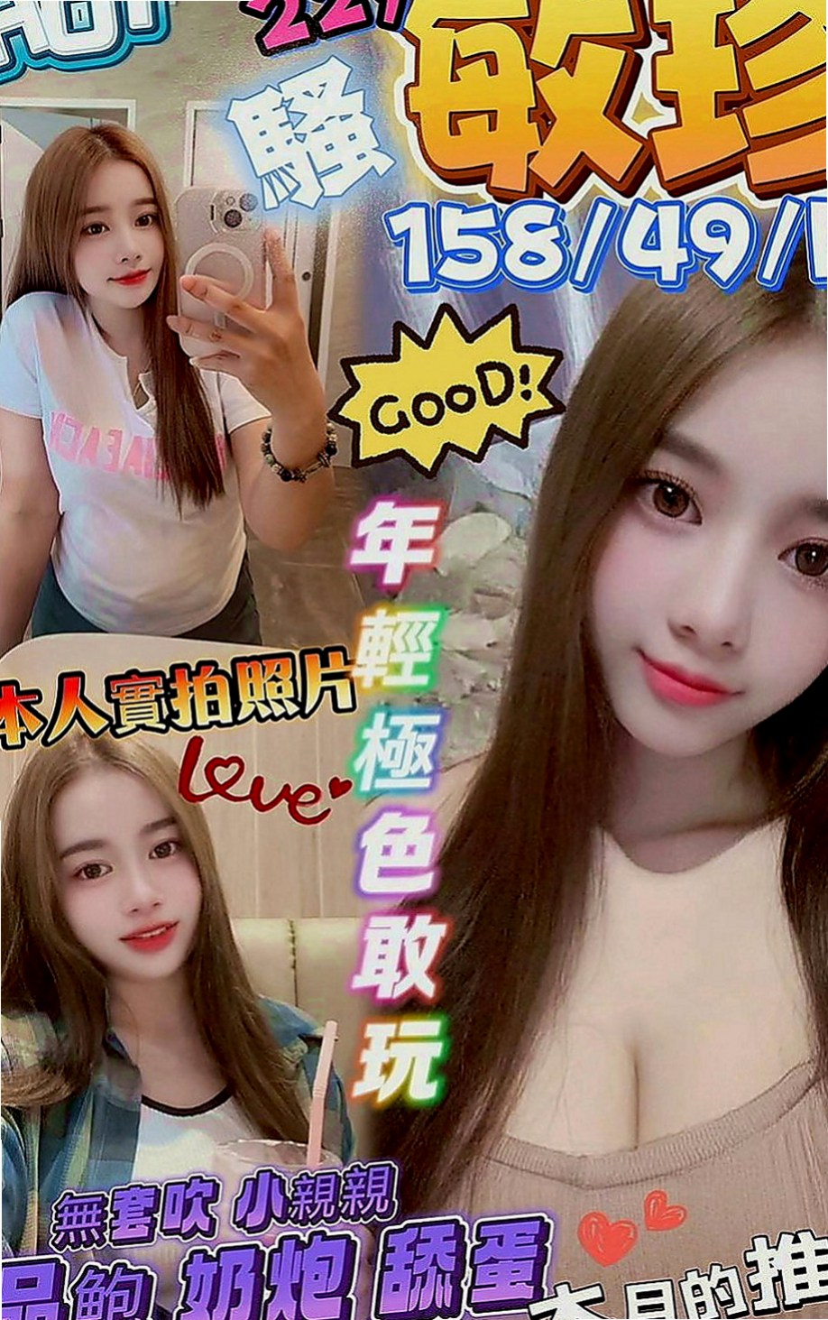 潭子小姐外約：安琪 |甜美俏麗空姐|165cm|47kg|C罩杯|24歲|現在可約哦~！ 什麼姿勢都配合 耐幹  好摸 臉蛋很甜美 愛笑 有女友FU~