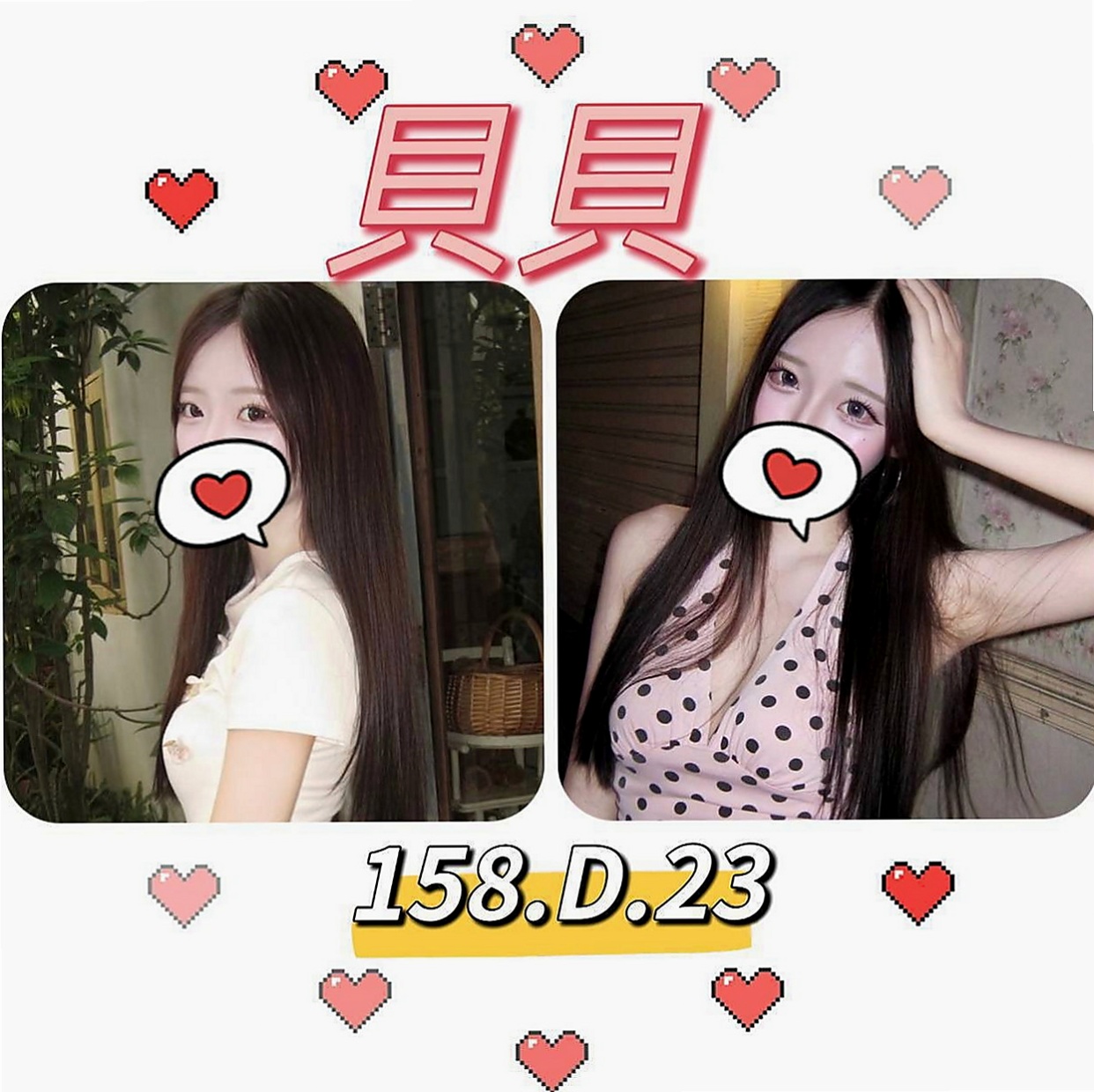 復興找小姐：貝爾 |嫩妹小公主|169cm|45kg|D罩杯|18歲|我知道男人都喜歡 你們也是知道的 比較激情一點的服務