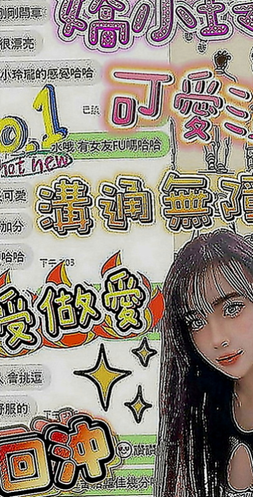 瑞芳外約按摩：可彤 |代言小模|165cm|55kg|E罩杯|19歲|價位不貴 試車價6000 第二節半價  撫媚高挑OL 沒事都在家裡自慰的騷貨