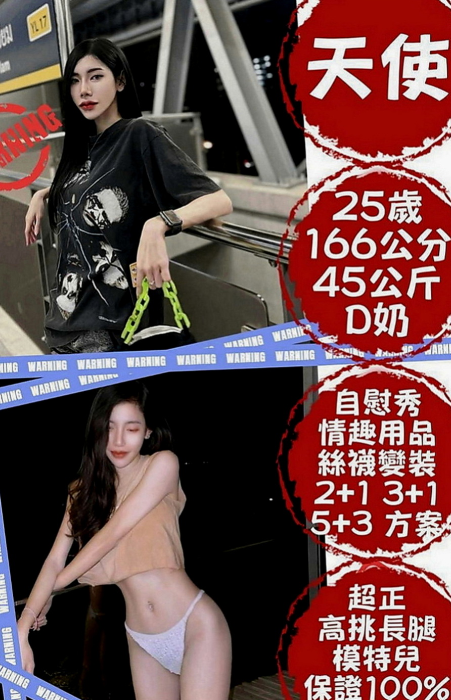 平溪找援：蘭倩 |電臀辣妹|166cm|44kg|C罩杯|23歲|軟軟糯糯的聲音粉勾魂 嫺熟的服務讓你欲罷不能