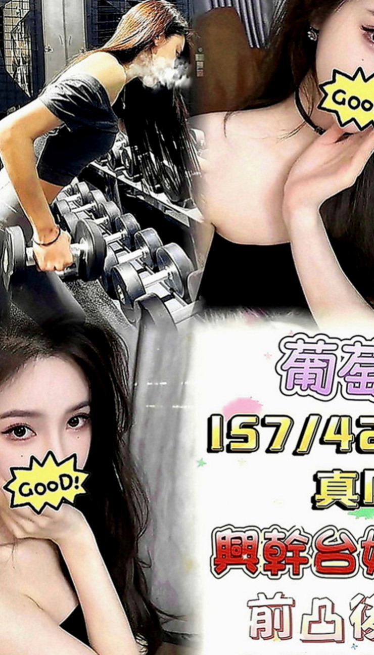 屏東小姐外約：雪碧 |氣質幼教老師|169cm|53kg|D罩杯|22歲|讓你愛溢不端 從未體會過做愛的刺激 性感 身材超火辣 辣 辣！淫蕩悶騷
