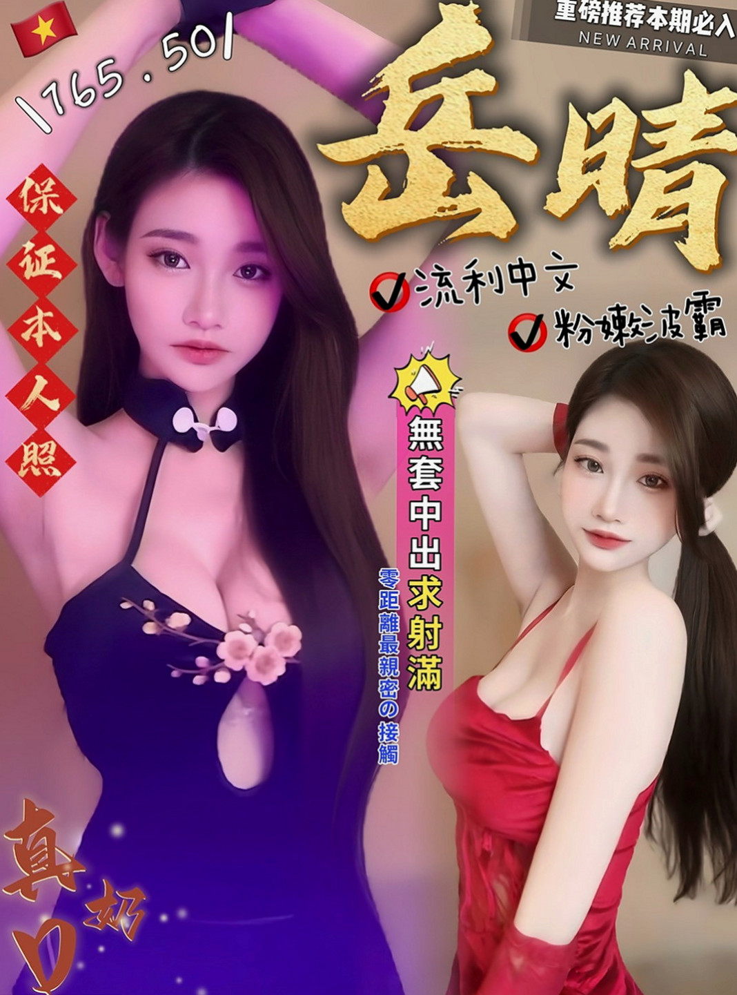 南投外約茶|外送茶坊：娜娜 |舌吻女王|167cm|43kg|D罩杯|22歲|水蛇般腰技 特別會勾人 可玩奶炮 LG 鴛鴦浴