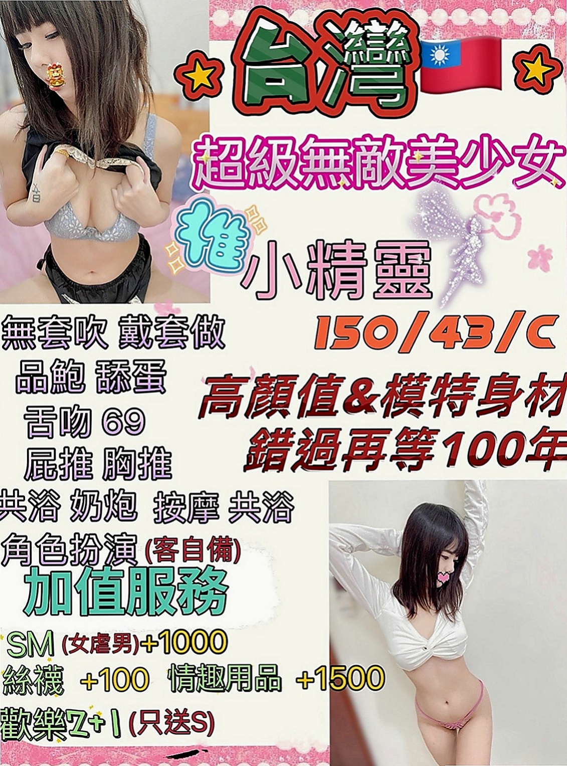 桃源好茶外送：可心 |留學生|163cm|50kg|C罩杯|21歲|希望各位 哥哥幫忙，妹妹長的很清純又有氣質  奶茶妹妹下海 幫助家裡一個弟弟兩個妹妹學費