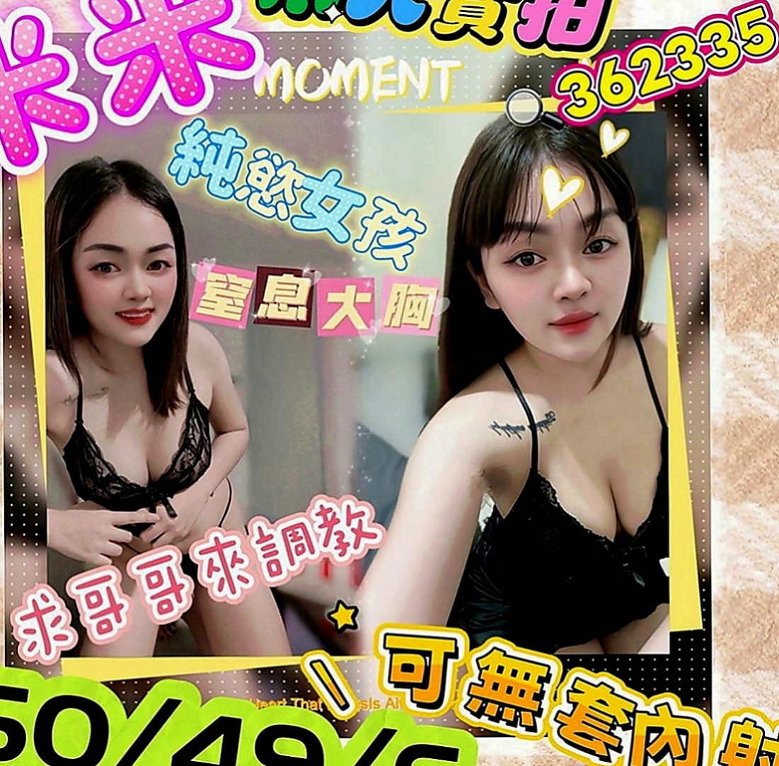 五股外出：佳佳 |新婚少婦|168cm|48kg|E罩杯|23歲|如果頻率對的上算是非常好聊 可親 可輕撫妹妹、姿勢會儘量配合