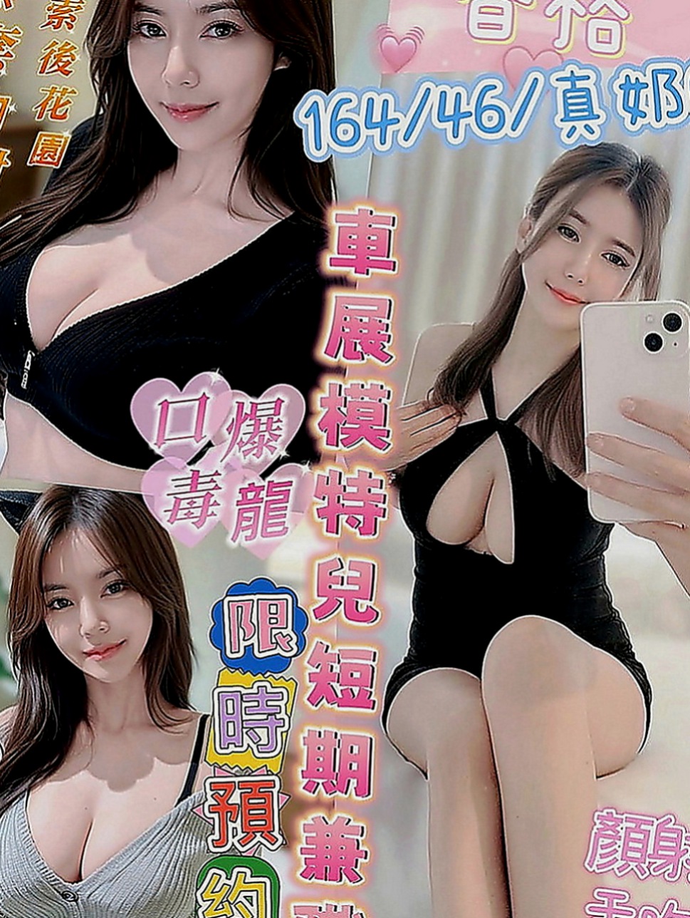 龍崎外約：西米 |音樂老師|170cm|44kg|E罩杯|18歲|165公分長腿空姐兼職 #加節的話可以橋更多喔
