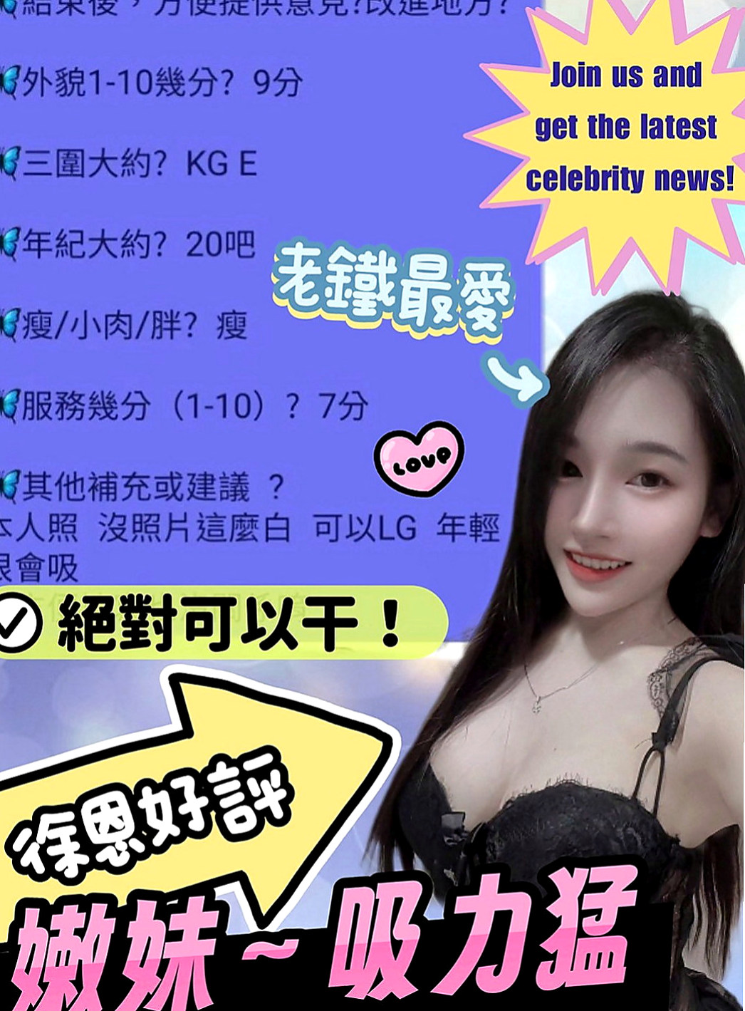 田寮好茶外送：樂美 |幼齒正妹|164cm|47kg|C罩杯|20歲|水又多 想求高潮玩到腳軟 年輕身體好  讓你插入她的嫩穴，緊緊的夾住你的大屌