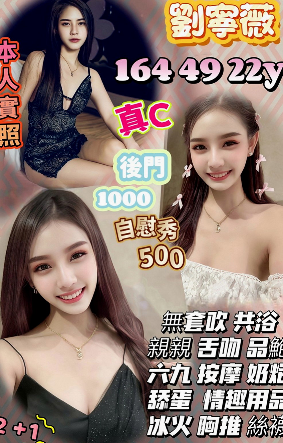 甲仙找小姐：喬巧 |貴婦熟女|164cm|43kg|D罩杯|23歲|很少被吸舔 平時都是自己自慰比較多   乳頭是她的敏感地帶 舔舔就會變很濕