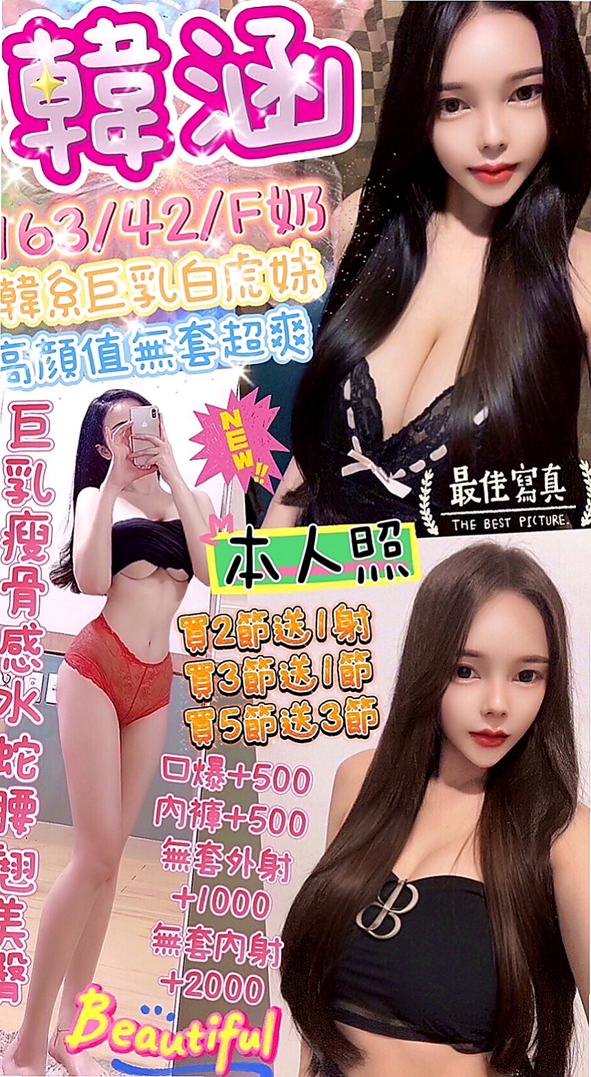 桃園好茶：惠靜 |校園護理系正妹|165cm|42kg|D罩杯|24歲|懂事的她 又不想問家裡的爸爸要錢 直接賴我把你的地區、預算、需求都告訴小星星，