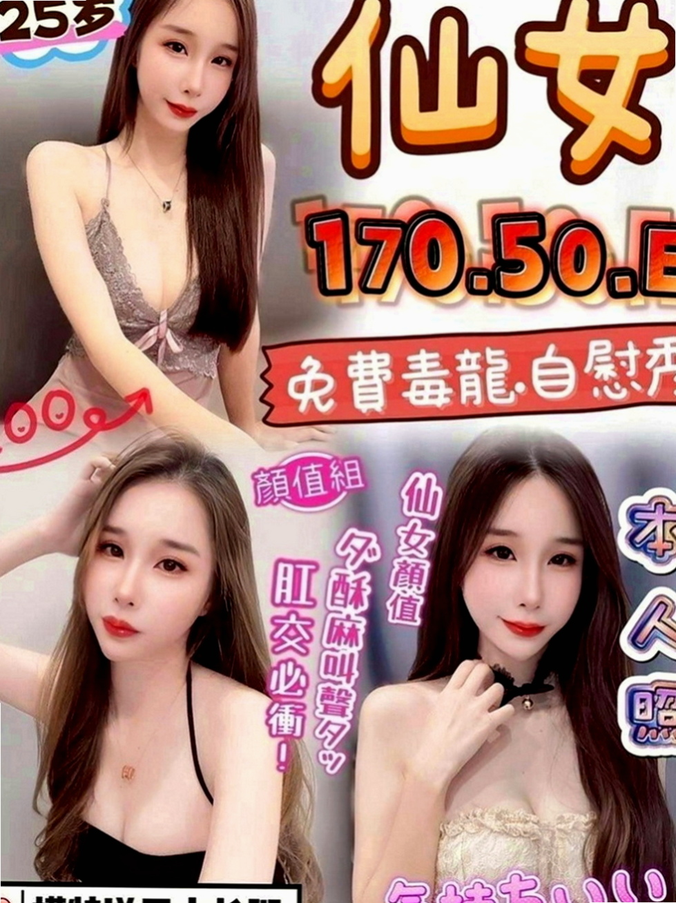 杉林外約：唯雨 |混血姐妹花|163cm|46kg|E罩杯|24歲|會思考彼此的感受 做愛不是一個人爽就夠的  床上配合很有女友的感覺很自然穴穴很緊敏感