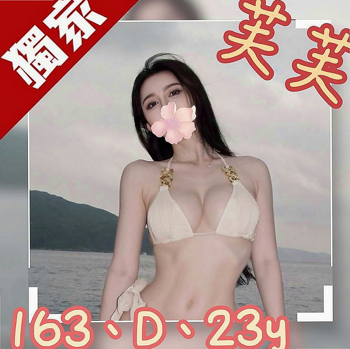 花蓮外約服務：晨雨 |法國血統|168cm|55kg|D罩杯|21歲|服務好 超有女友FU滴 喜歡在上面搖 很誘人的雪白銅體