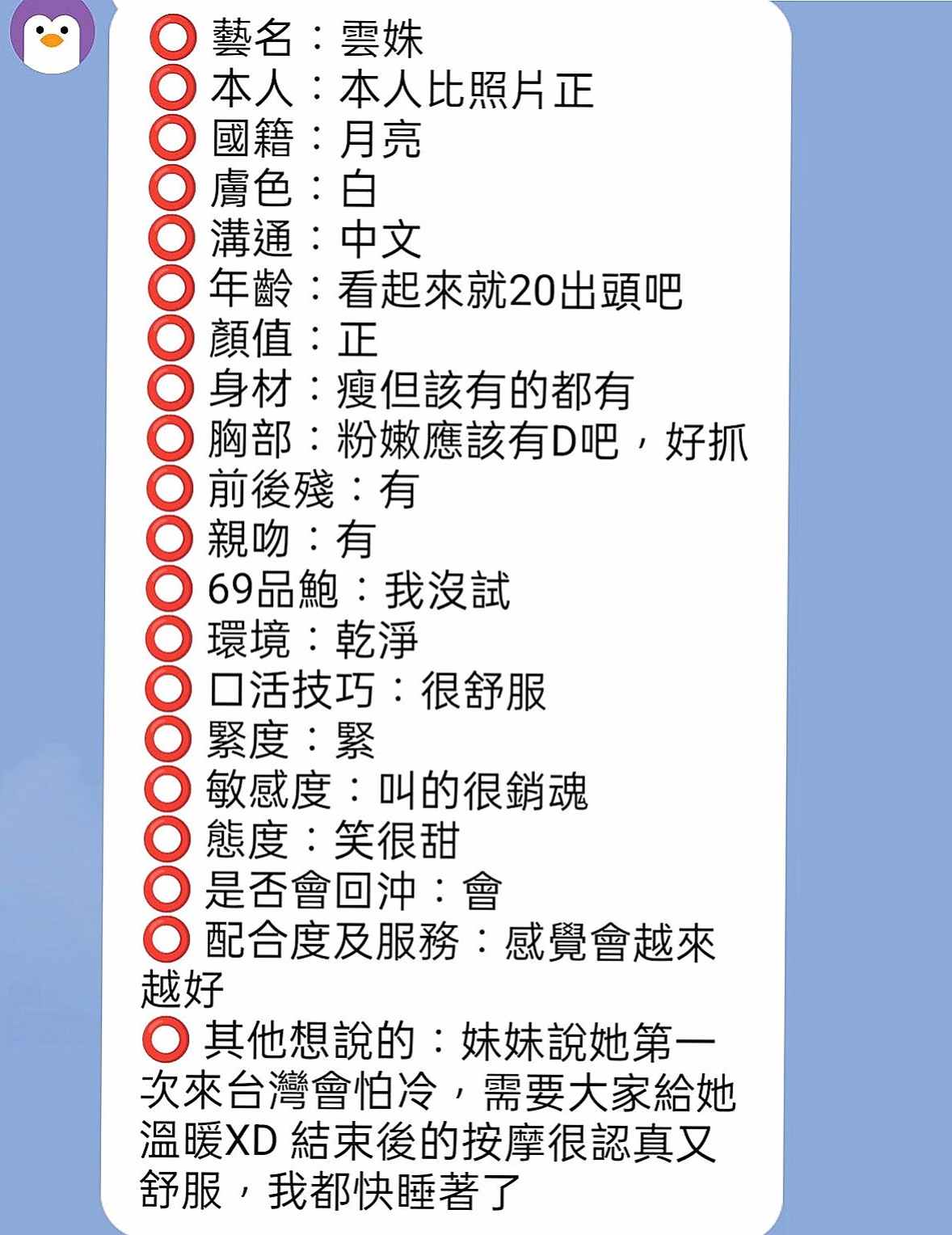 台東外約茶|外送：曼夏 |公司會計|170cm|47kg|C罩杯|23歲|大奶細腰美腿 一次性滿足你的慾望 熱情風騷~ 背後來那身形實在上火