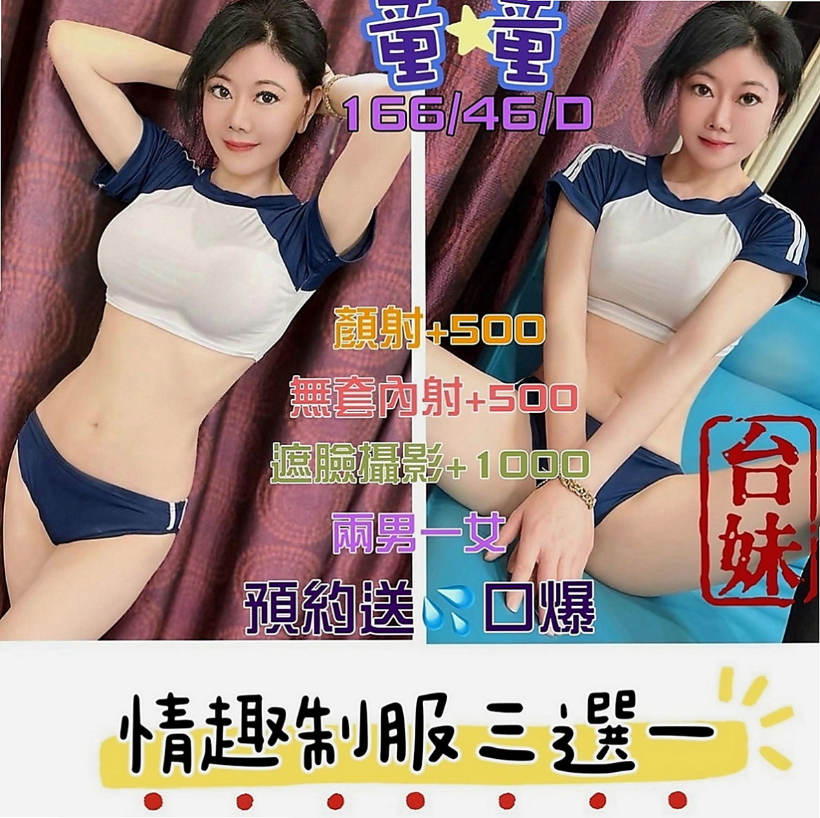 台東外約茶|外送服務：俞羽 |俏皮護士小姐|167cm|44kg|E罩杯|20歲|妹妹只想做愛 價位不要低於最低加我就可以  #服務前客評：初次見面對臉蛋身材挺滿意囉