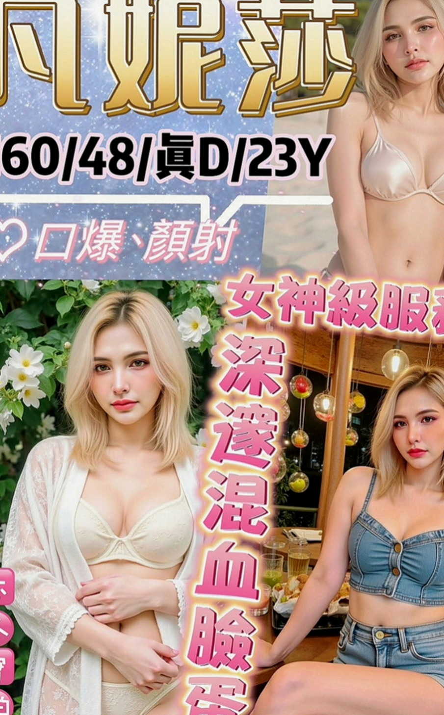 彰化外約茶|好茶外送：佳又 |巨乳辣妹|166cm|50kg|D罩杯|20歲|氣質漂亮的外貌女神 身材姣好外貌cp很高 粉嫩小嘴 溫柔雙手輕輕撫摸你最敏感的地方