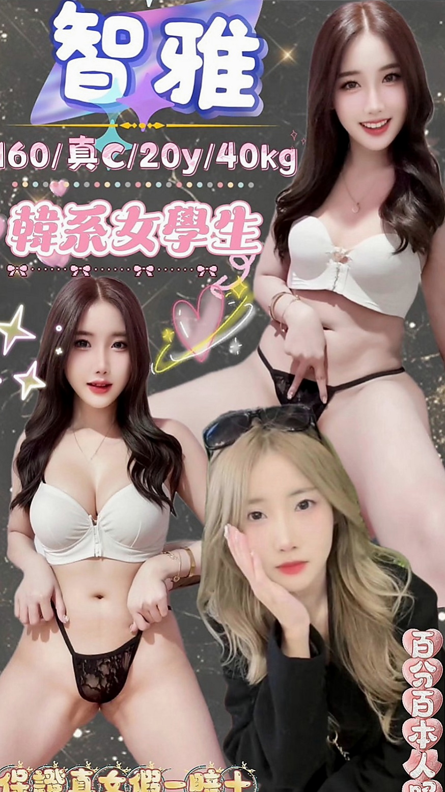 台北找女人：如柏 |艷麗中韓混血|169cm|43kg|D罩杯|19歲|白/嫩/美/性感尤物 她可用雙乳夾住你的弟弟  小可愛 悶騷 敏感 水多 易高潮 身材比例好