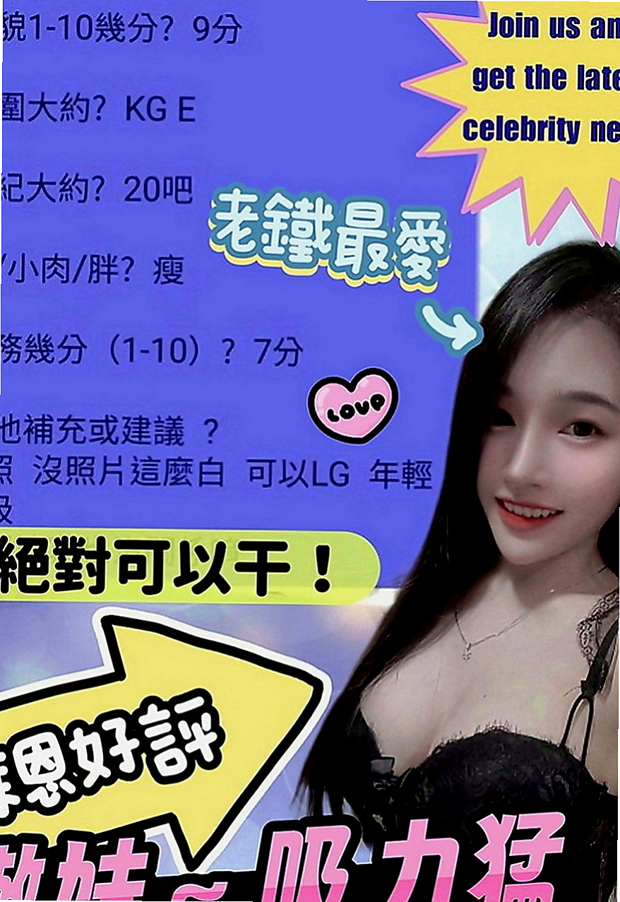田寮好茶外送：樂美 |幼齒正妹|164cm|47kg|C罩杯|20歲|水又多 想求高潮玩到腳軟 年輕身體好  讓你插入她的嫩穴，緊緊的夾住你的大屌