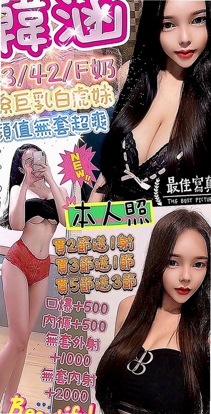 桃園好茶：惠靜 |校園護理系正妹|165cm|42kg|D罩杯|24歲|懂事的她 又不想問家裡的爸爸要錢 直接賴我把你的地區、預算、需求都告訴小星星，