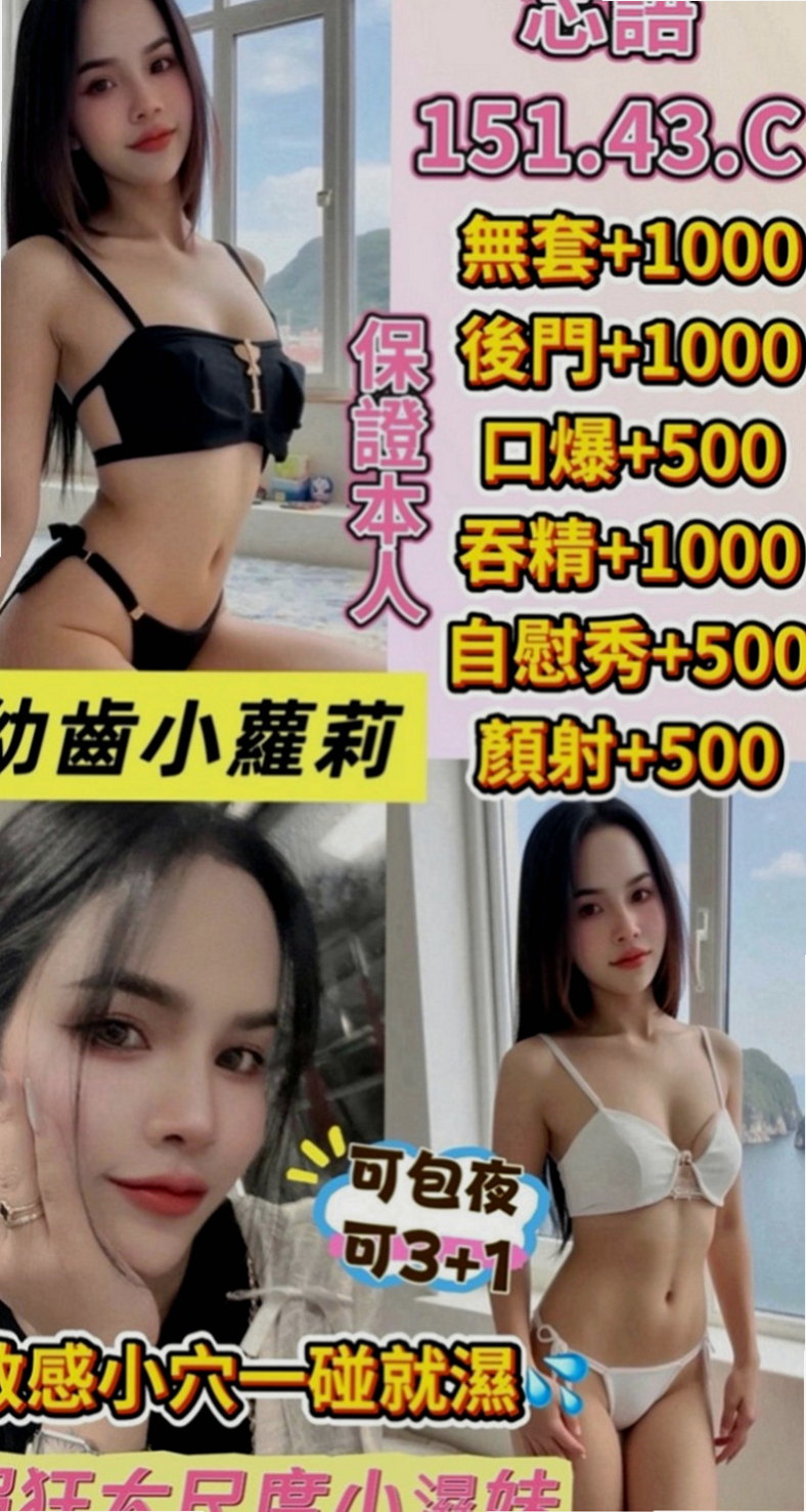 北投外出：牛奶 |極品小模|166cm|53kg|D罩杯|24歲|身上‘奶香味’四溢 淡妝 不會有風塵味  1H可能給你2S 1H可能給你無限刺激
