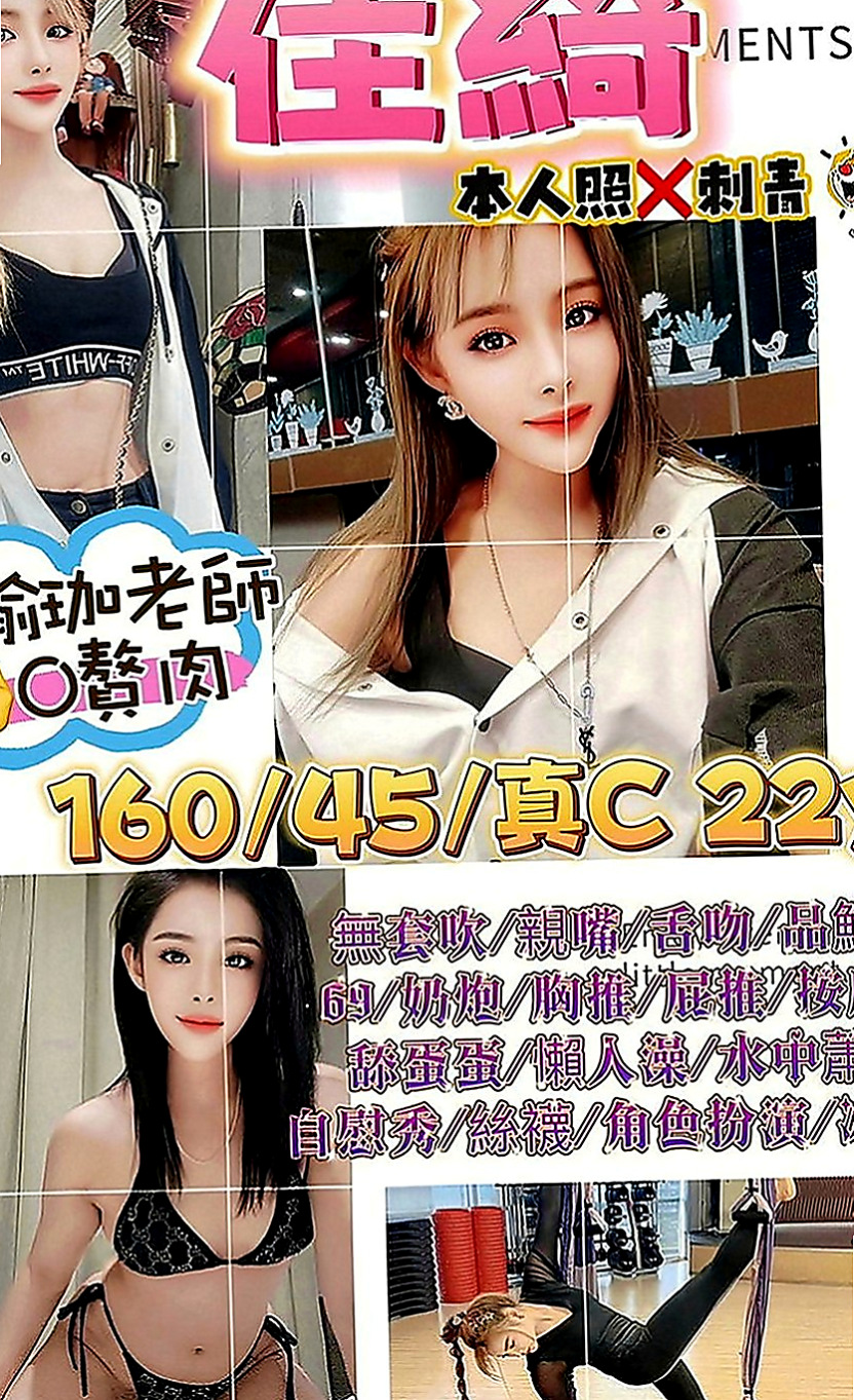 七股外送茶莊：雨菲 |售樓小姐|168cm|54kg|C罩杯|20歲|風騷 敢玩 配合度好 搖功/舌功棒棒der  讓本茶莊 擁有優雅迷情享受尊皇貴族般的禮遇