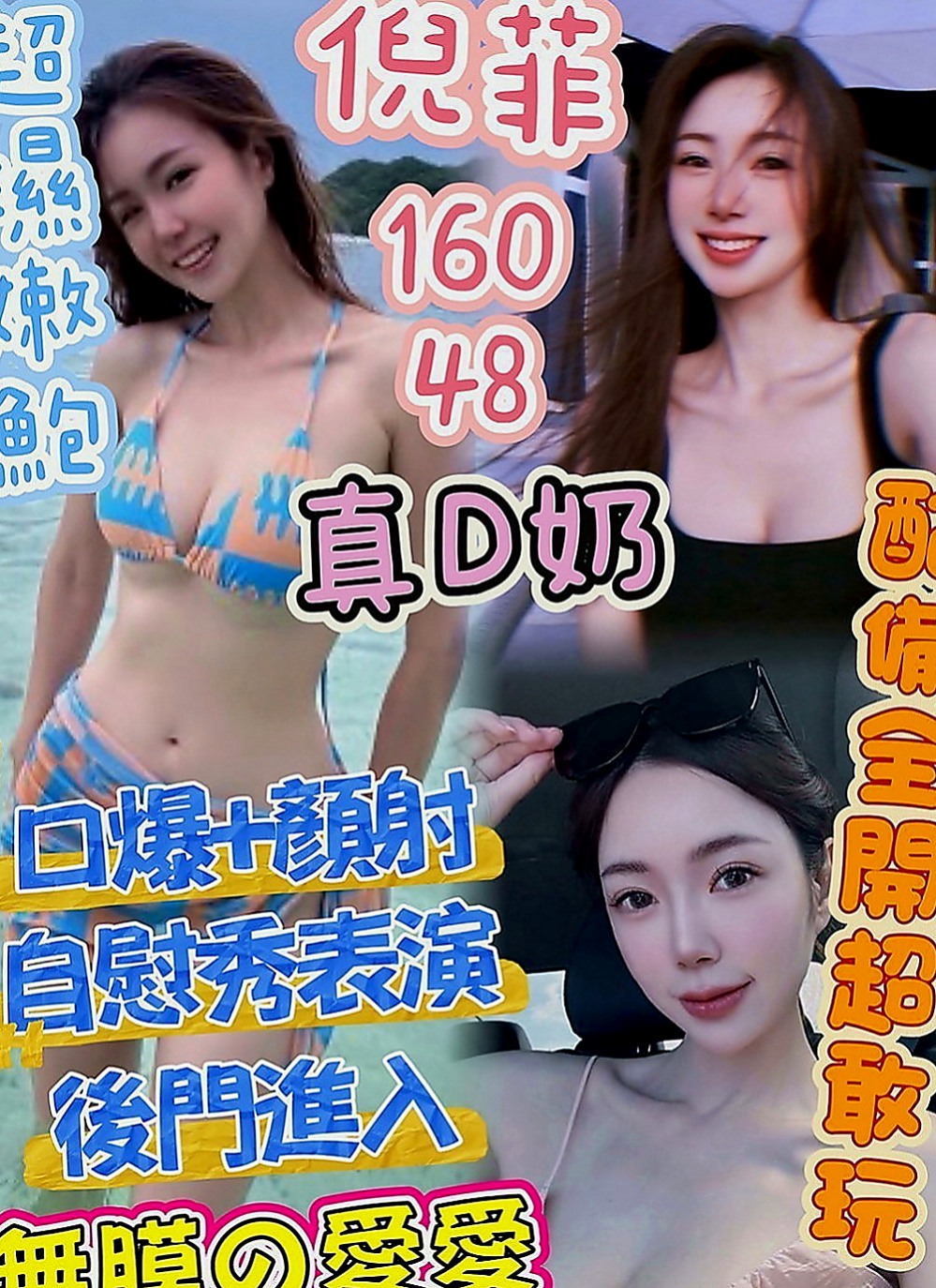 基隆外送茶|外送：芙妹 |性感OL|165cm|54kg|C罩杯|18歲|服務口碑滿分 她還會跟客人有很多親密互動喔  很色色 水乳交融 好爽喔 阿斯~~~~~~