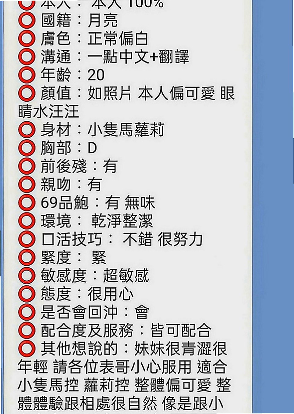 鹽水小姐外約：雪柔 |舞蹈班見習老師|167cm|55kg|D罩杯|23歲|安琪說昨天太痛了(＞﹏＜) 都沒有性愛的那種快感