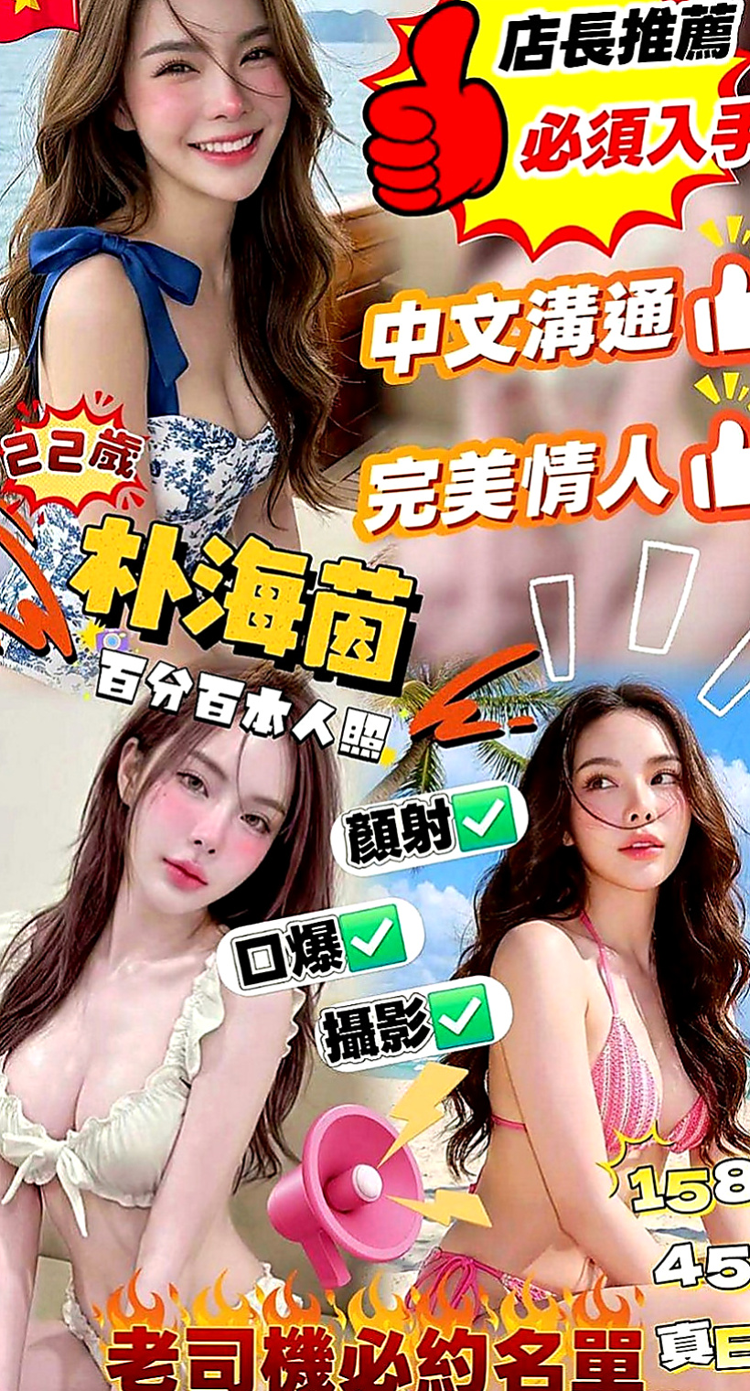 梧棲外送服務：雪芙 |寵物店店員|169cm|51kg|D罩杯|19歲|品鮑 深吻 超有女友FU唷~很享受愛愛過程 超有女友fu