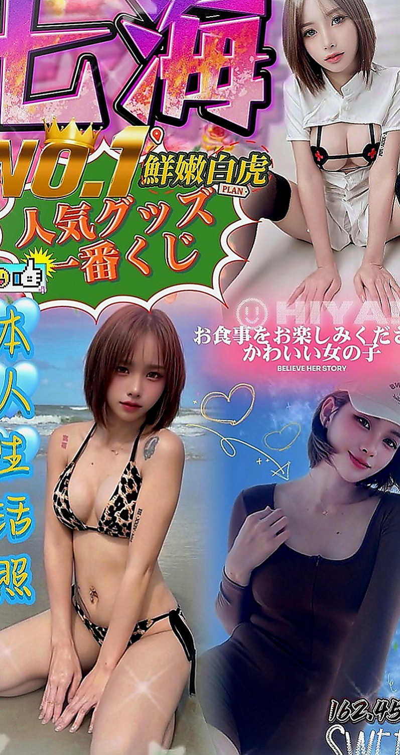 金門外約按摩：泱泱 |大一學生妹|163cm|53kg|C罩杯|21歲|（喇舌）、69-（品鮑）、工路細膩奶泡#  身材辣到讓你無法軟下 這腿跟屁股是極品、