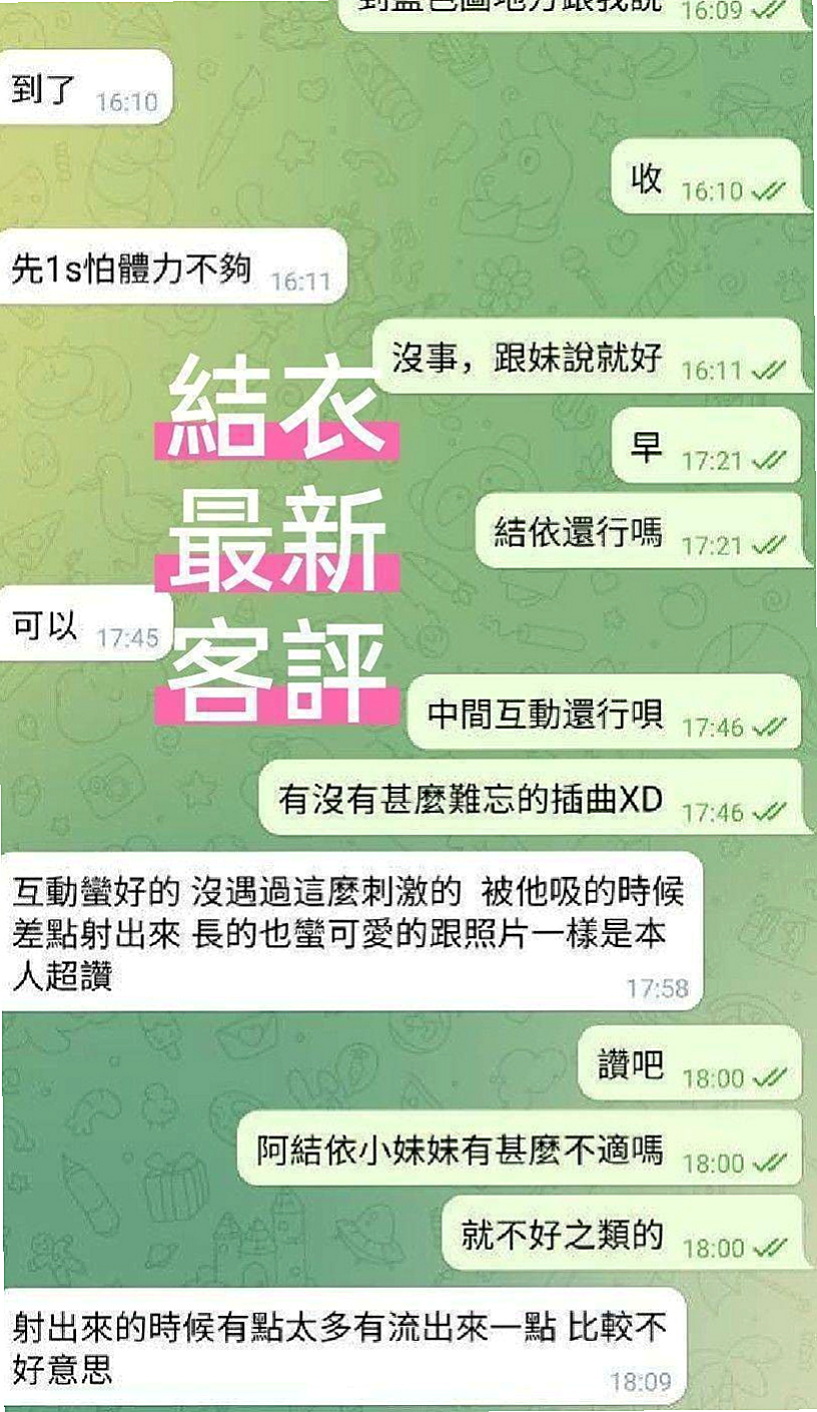 鶯歌全套：艾琳 |臺荷蘭混血|163cm|46kg|D罩杯|21歲|普通服務都可以玩 懂很多你不知道的知識    昨天我剛面試的 服務不好人不漂亮你找我