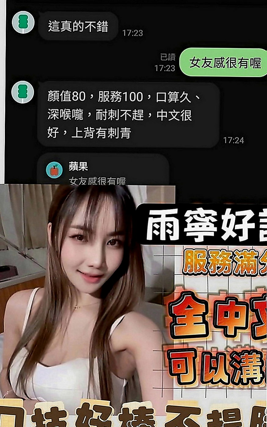 前金外約按摩：愛佳 |外語老師|165cm|53kg|C罩杯|21歲|??青春活潑身材好臉蛋高挑氣質型 不趕時間 無抽煙 無刺青 很敏感
